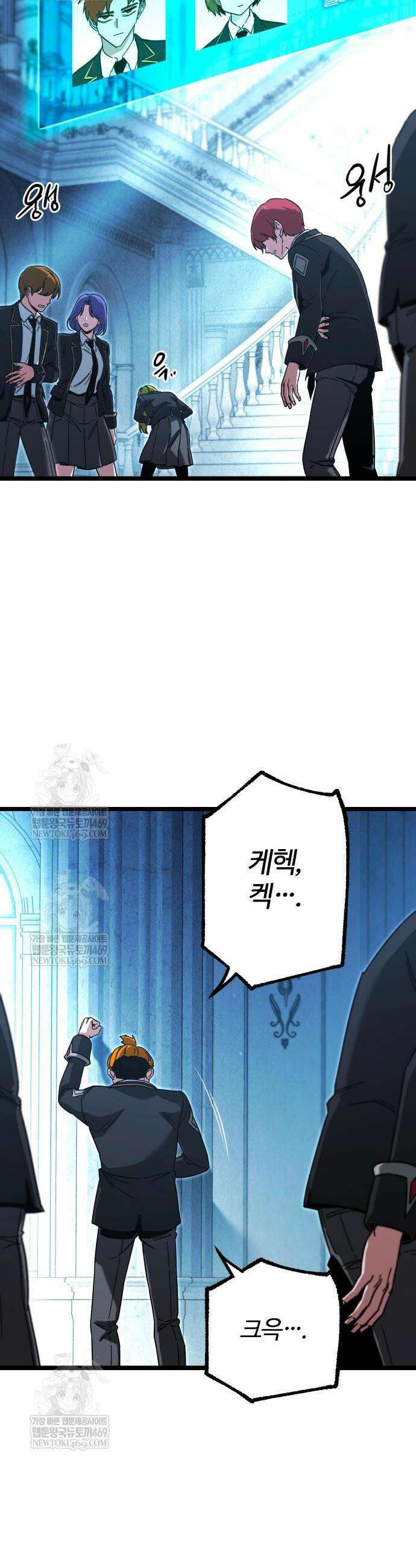 사시미 한 자루로 아카데미를 씹어먹음 66화 6