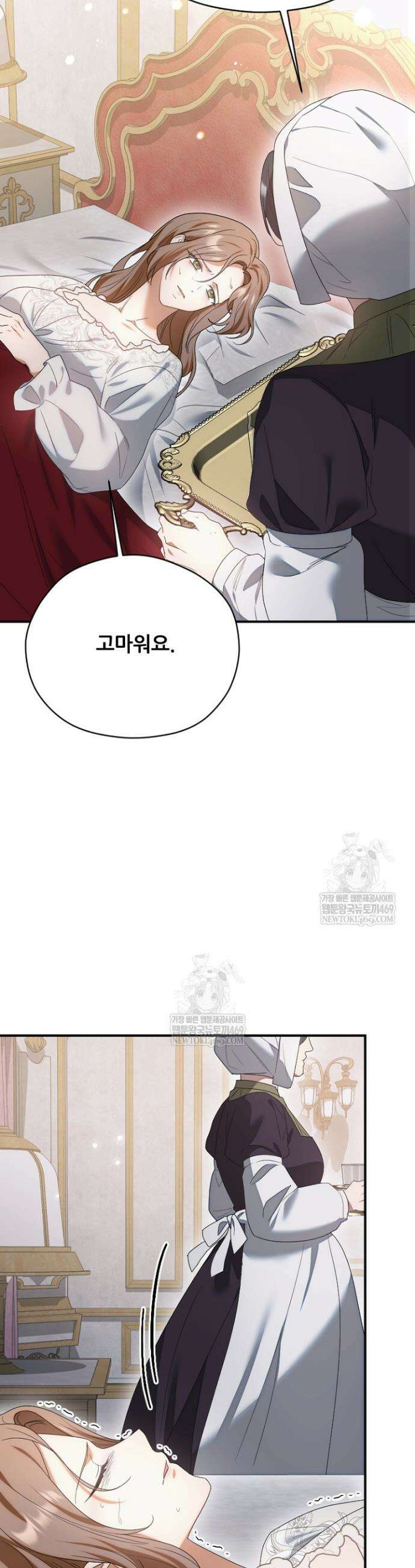 흑막 공작이 계약 결혼을 제안했다 84화 2
