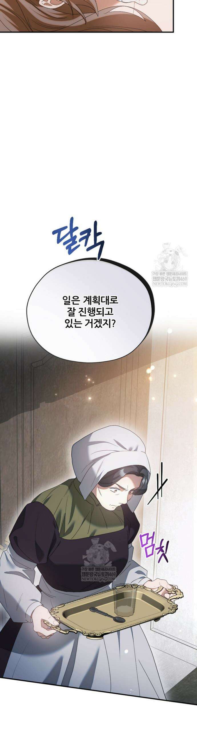 흑막 공작이 계약 결혼을 제안했다 84화 3