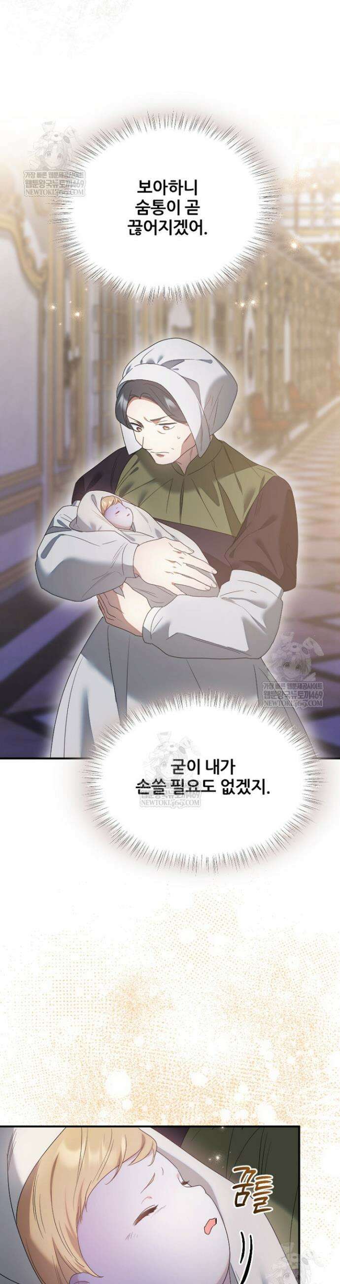 흑막 공작이 계약 결혼을 제안했다 84화 10