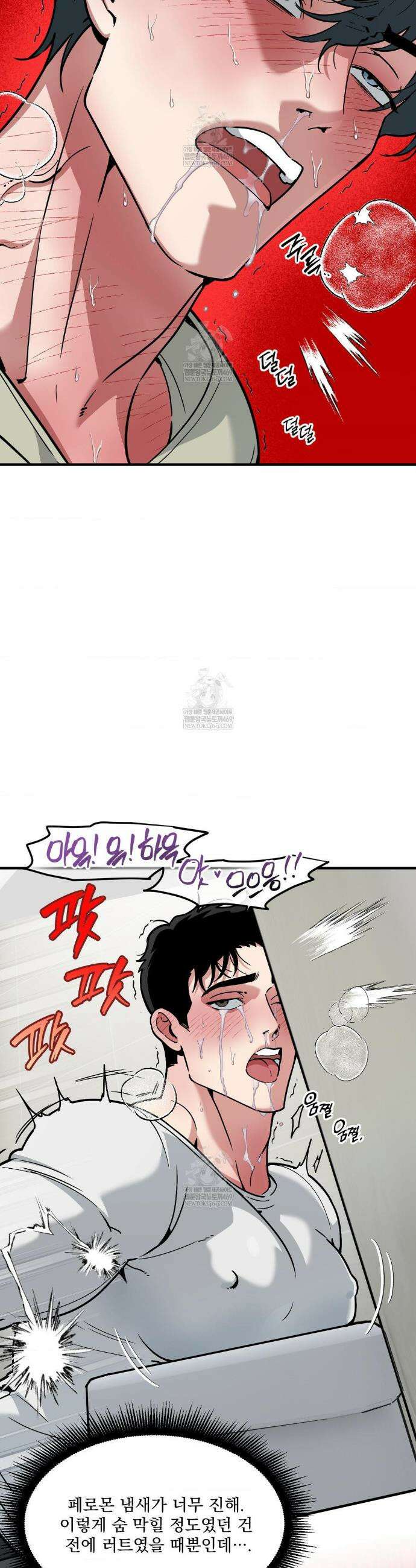제물남편 53화 7