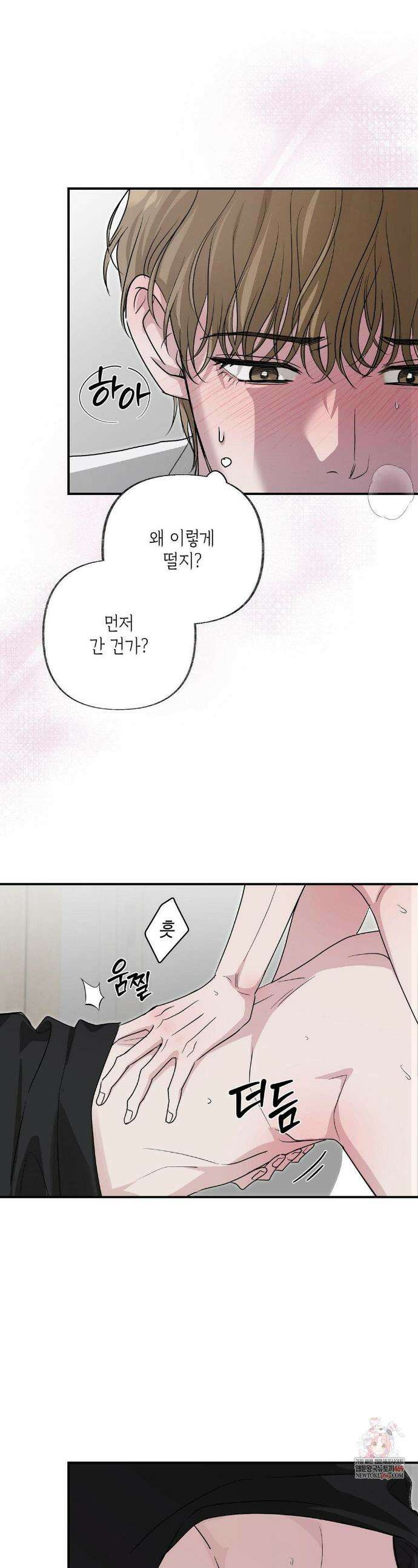 시거나 떫거나 9화 1