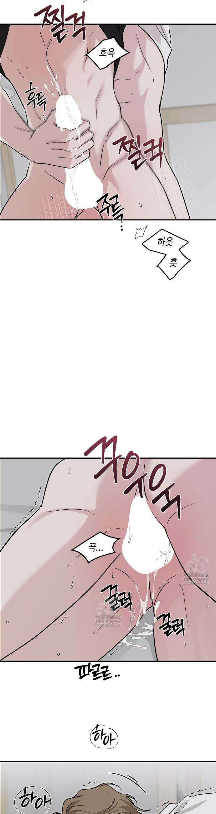 시거나 떫거나 9화 5