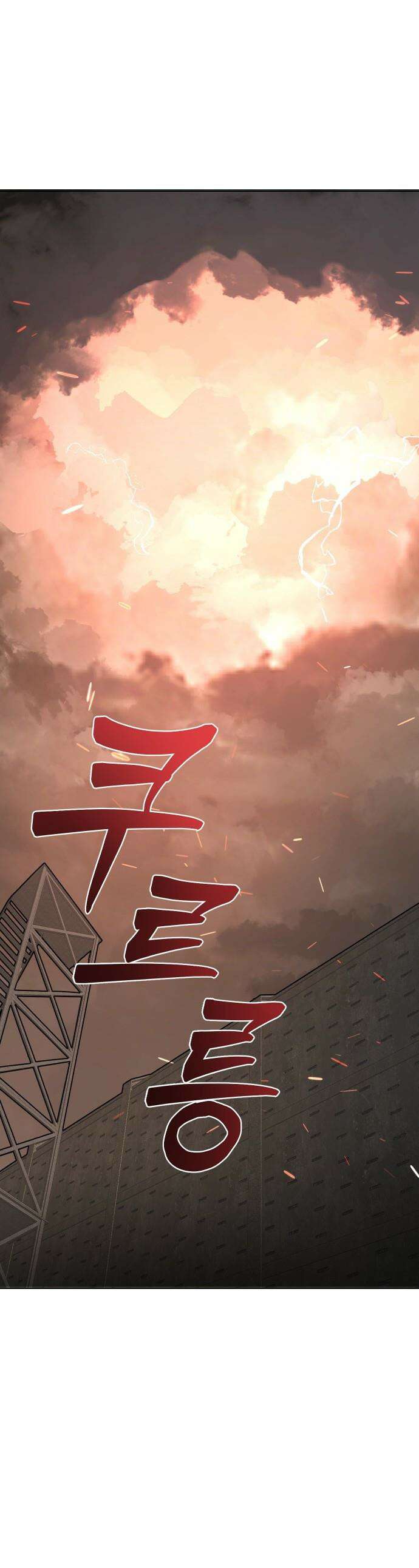 아포칼립스를 걷는 우체부 - 3화 검은 기둥 1