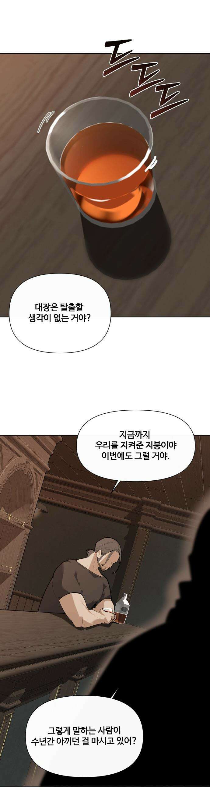 아포칼립스를 걷는 우체부 - 3화 검은 기둥 2