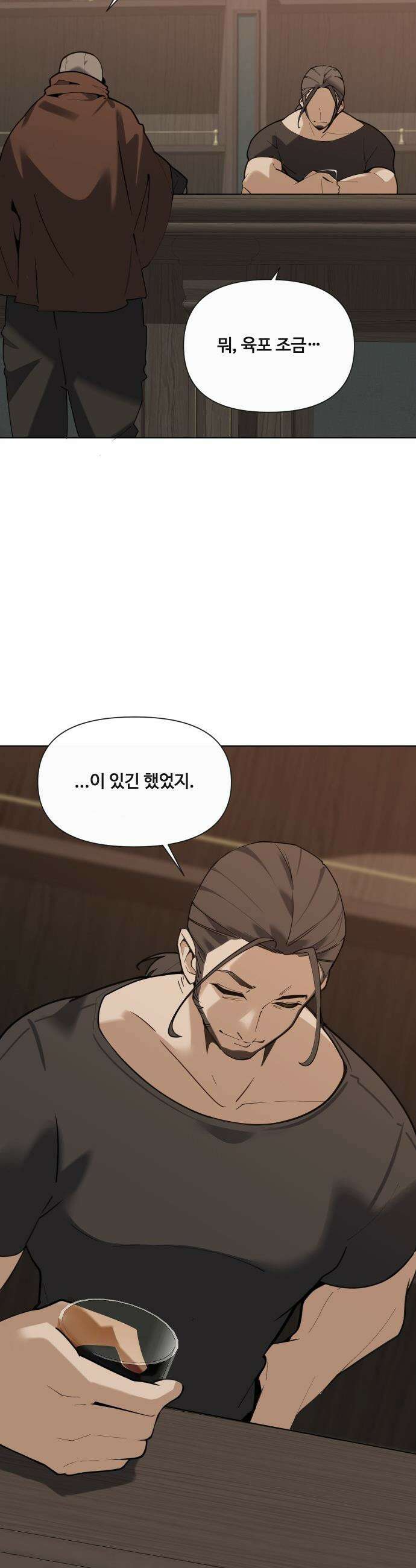 아포칼립스를 걷는 우체부 - 3화 검은 기둥 6