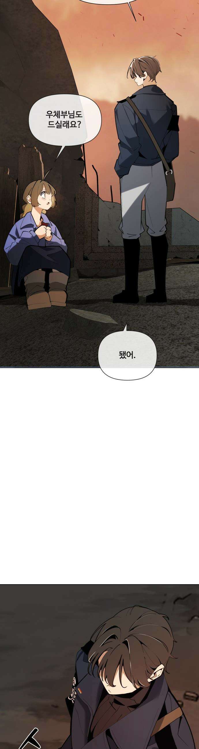 아포칼립스를 걷는 우체부 - 3화 검은 기둥 8