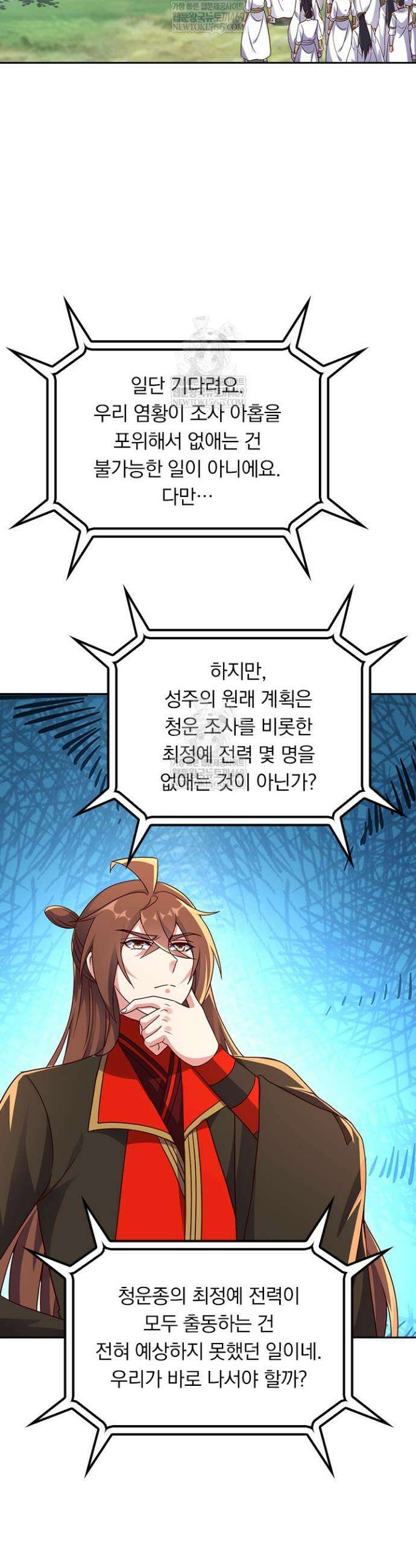 선무제존 581화 3