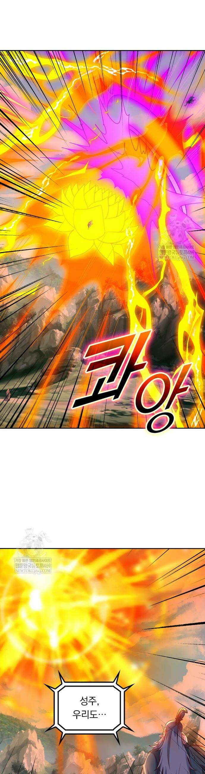 선무제존 581화 6