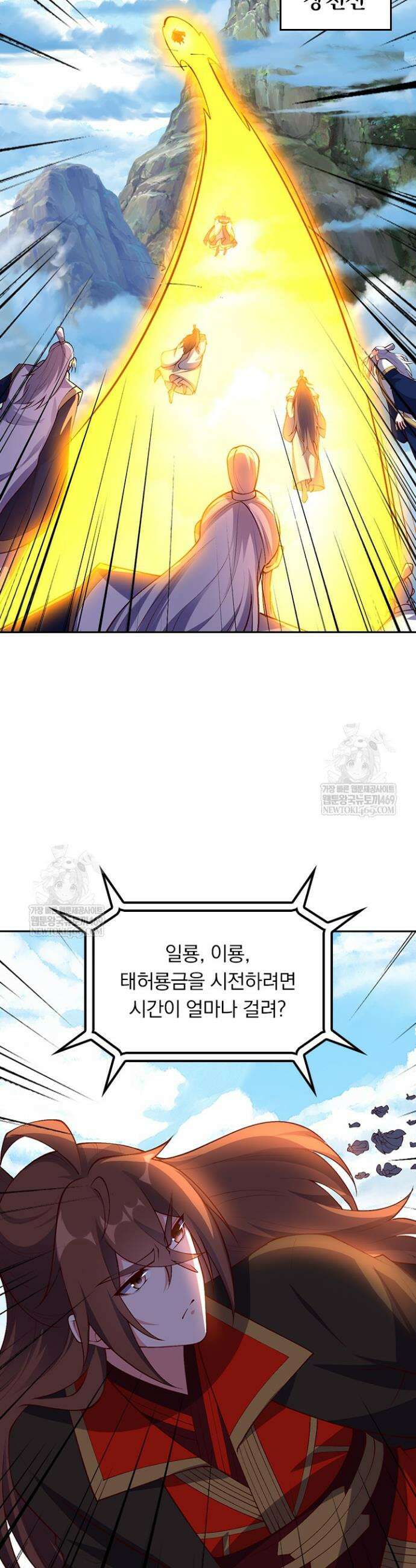 선무제존 581화 11
