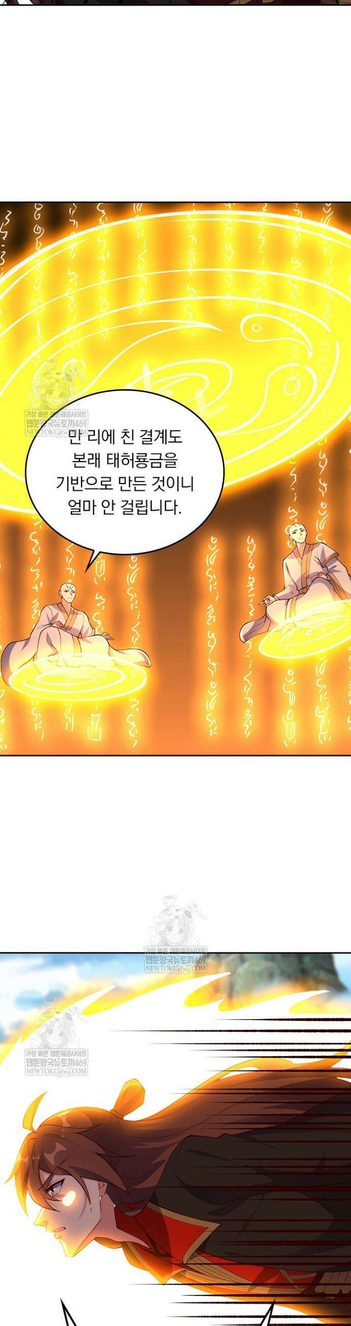선무제존 581화 12