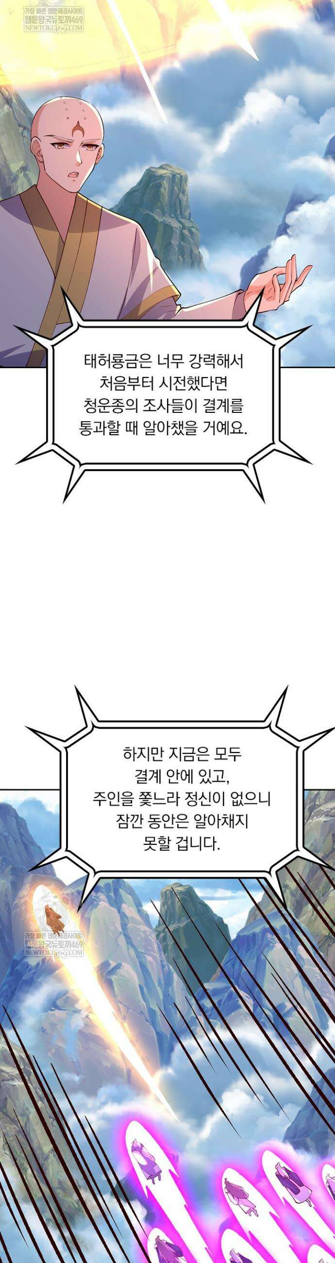 선무제존 581화 14