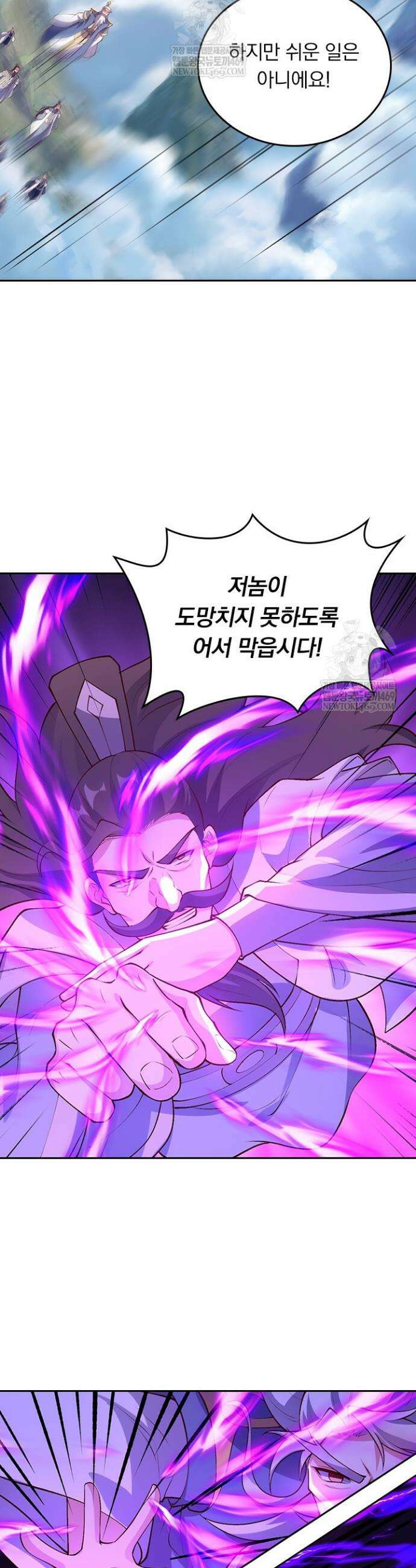 선무제존 581화 16