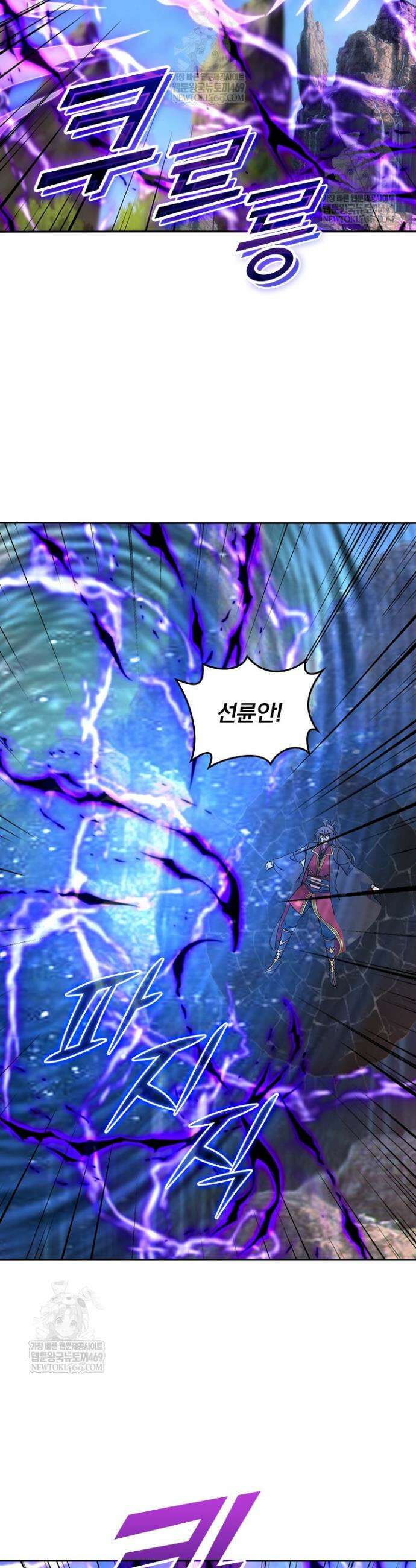 선무제존 581화 24