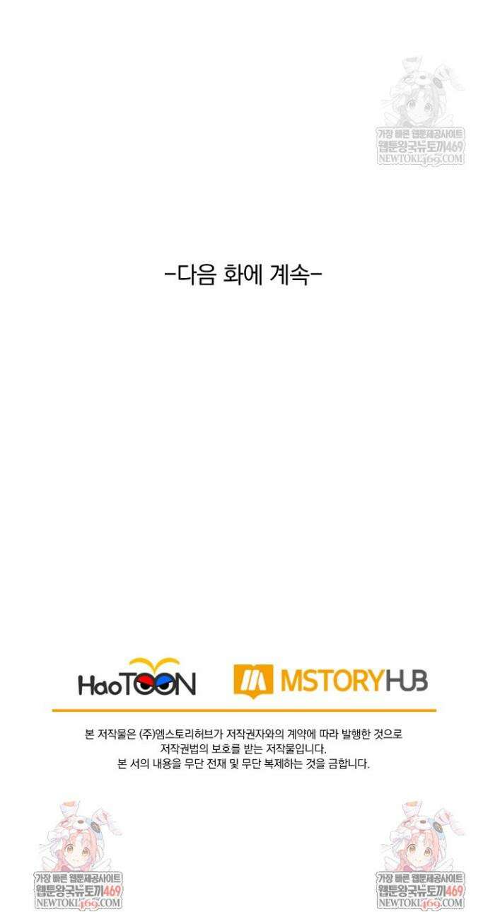 선무제존 581화 26