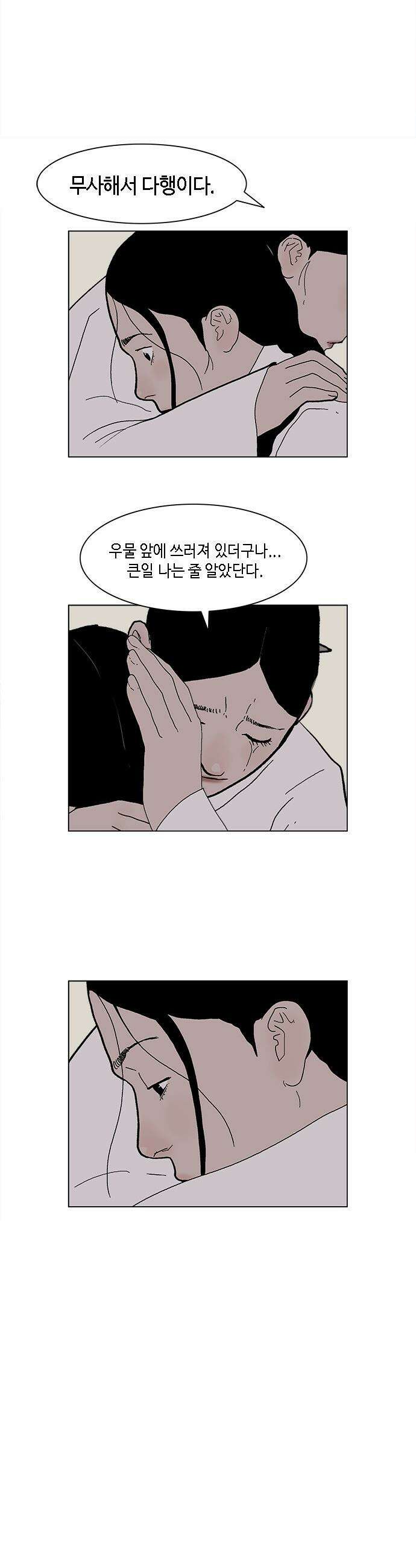 신수의 구슬 - 2화 - 남만에서 온 왕자 4