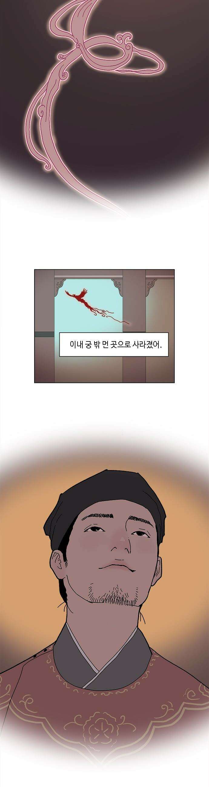 신수의 구슬 - 2화 - 남만에서 온 왕자 33