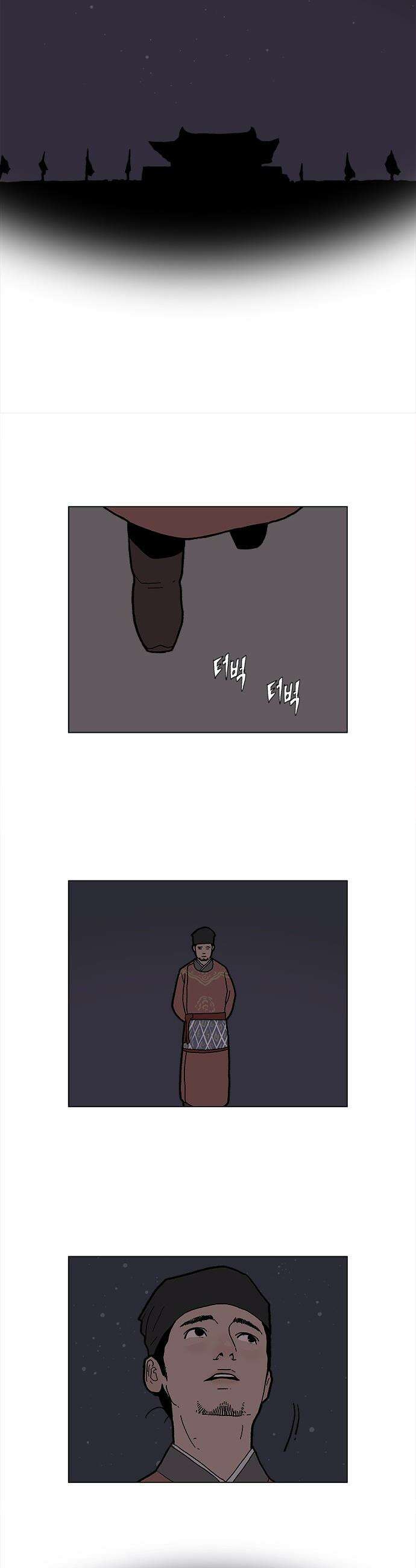 신수의 구슬 - 2화 - 남만에서 온 왕자 37