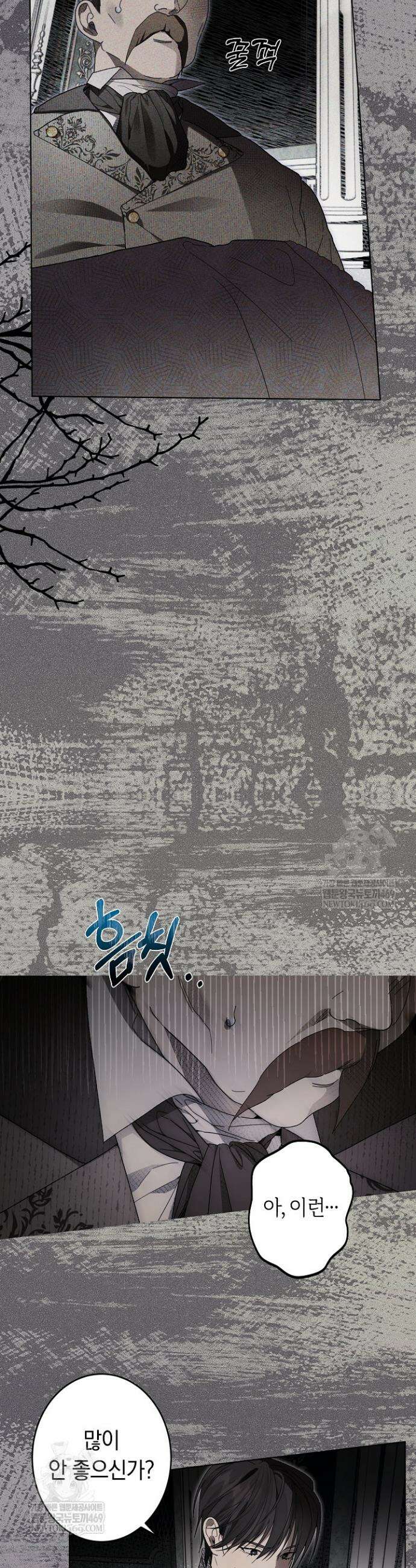 네 목을 비트는 새벽 33화 4