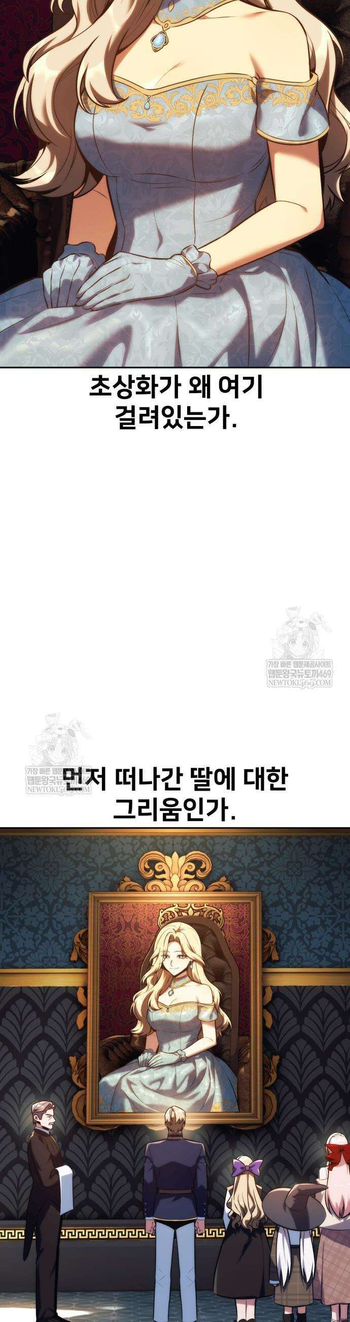 아카데미에서 살아남기 92화 4