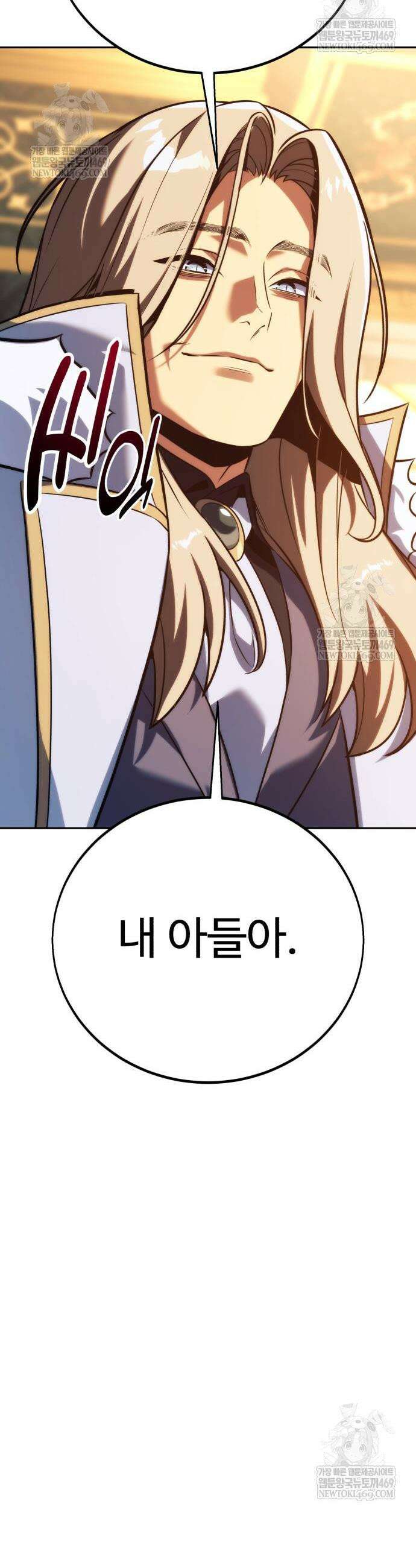 아카데미에서 살아남기 92화 7