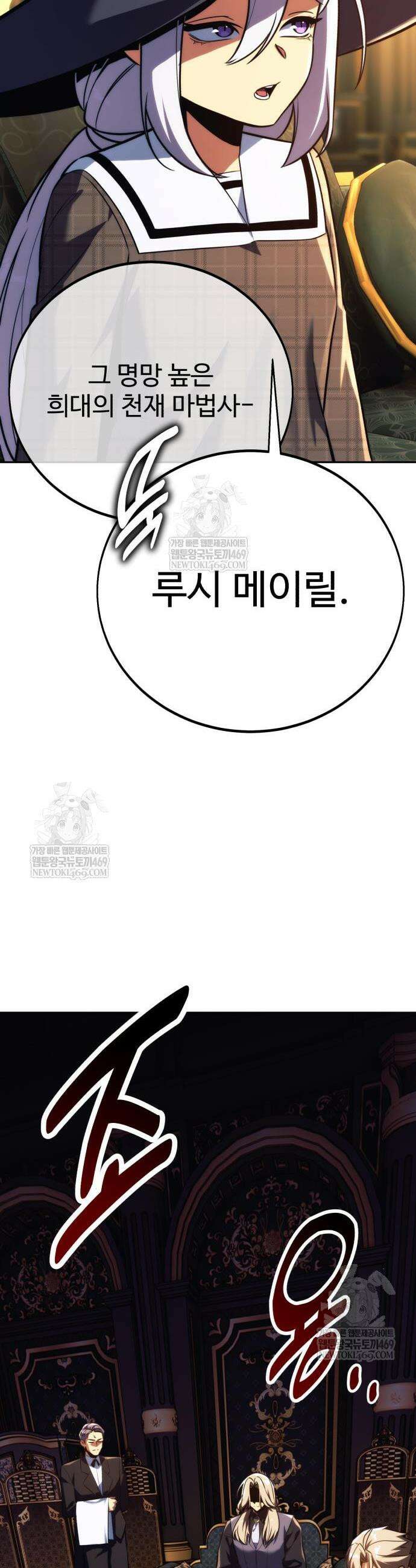 아카데미에서 살아남기 92화 13