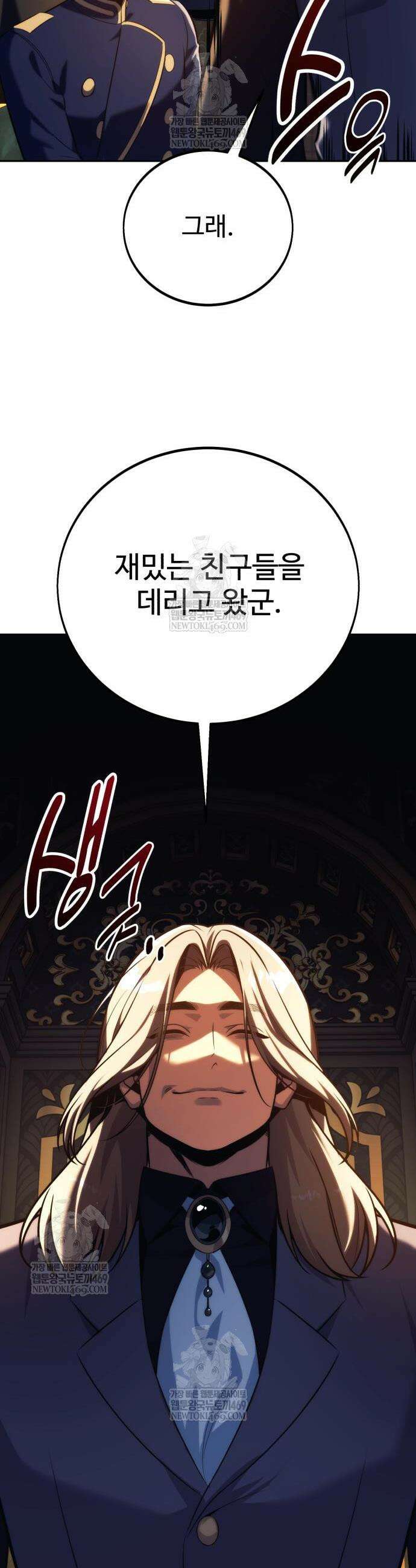 아카데미에서 살아남기 92화 15