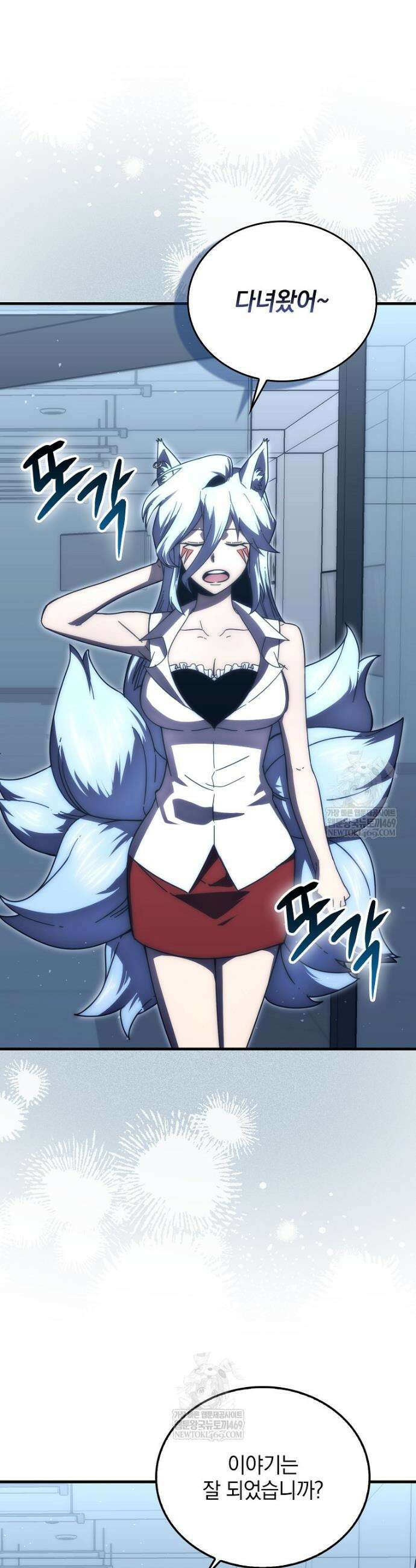 무공으로 레벨업하는 마왕님 152화 2