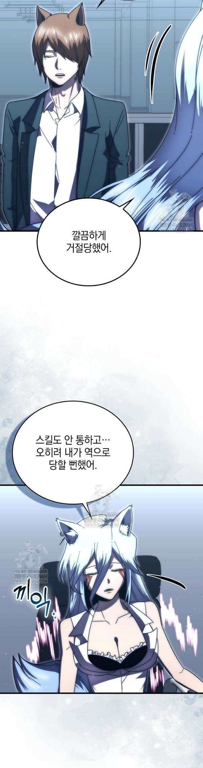 무공으로 레벨업하는 마왕님 152화 3