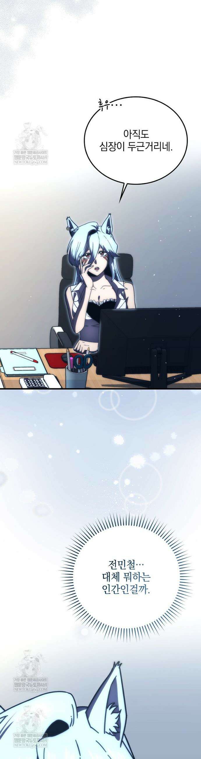 무공으로 레벨업하는 마왕님 152화 7
