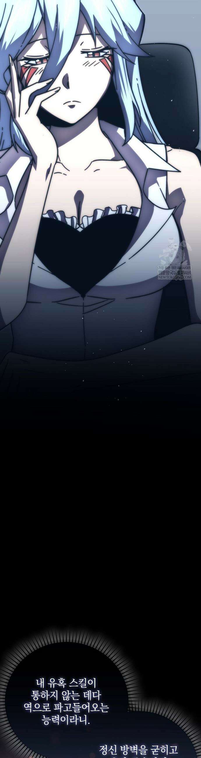 무공으로 레벨업하는 마왕님 152화 8