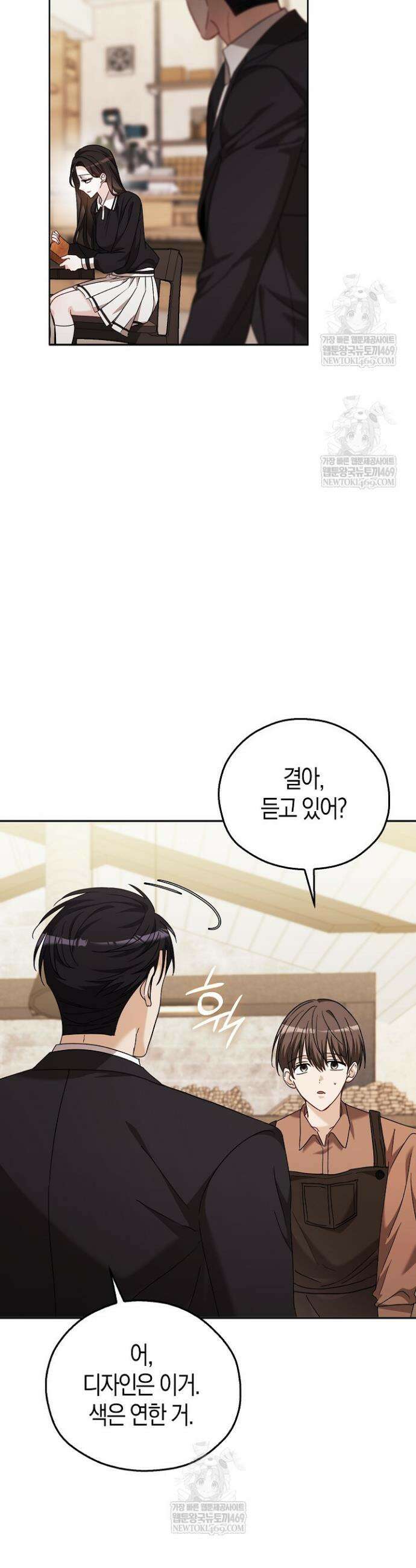 싸움개의 구애법 24화 4