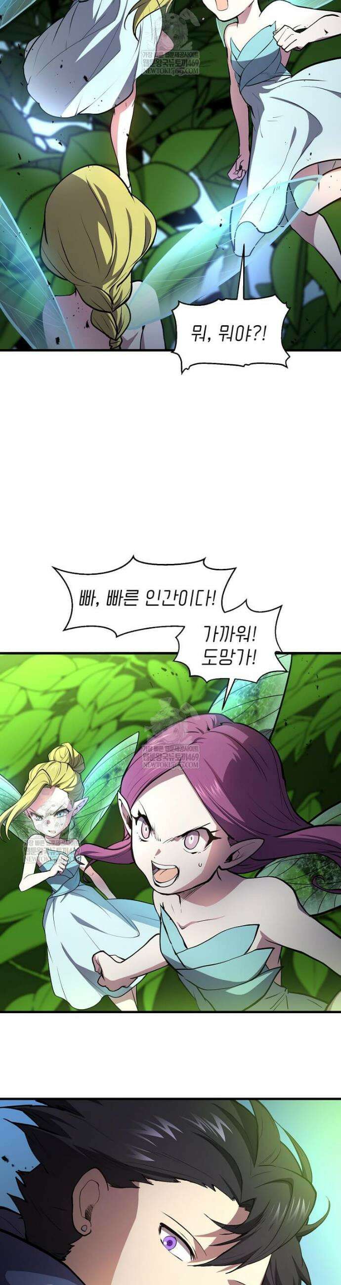 스킬빨로 레벨업 138화 5