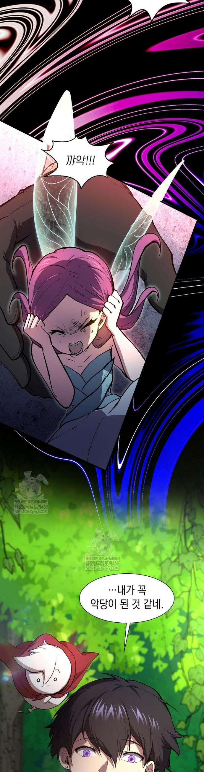 스킬빨로 레벨업 138화 8