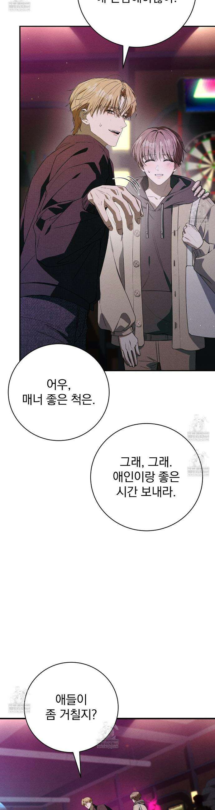소금 심장 19화 7