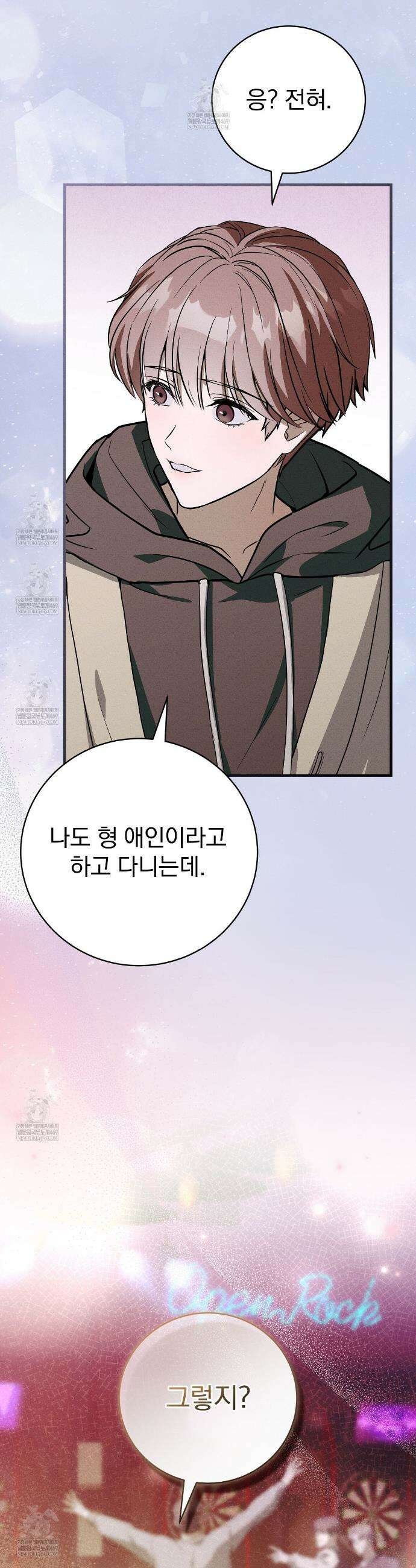 소금 심장 19화 9