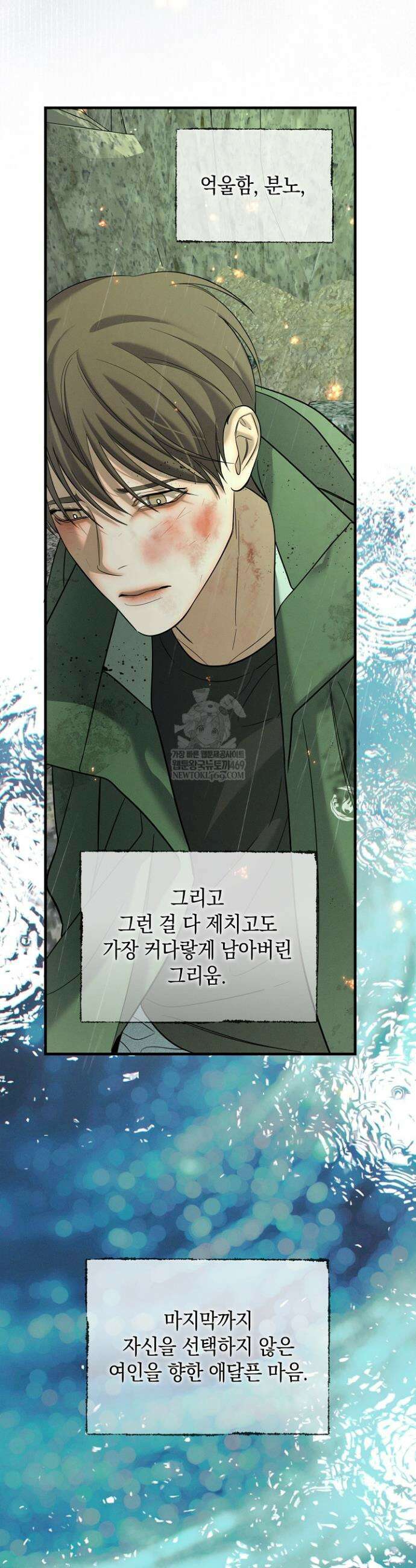 무흔의 밤 62화 6