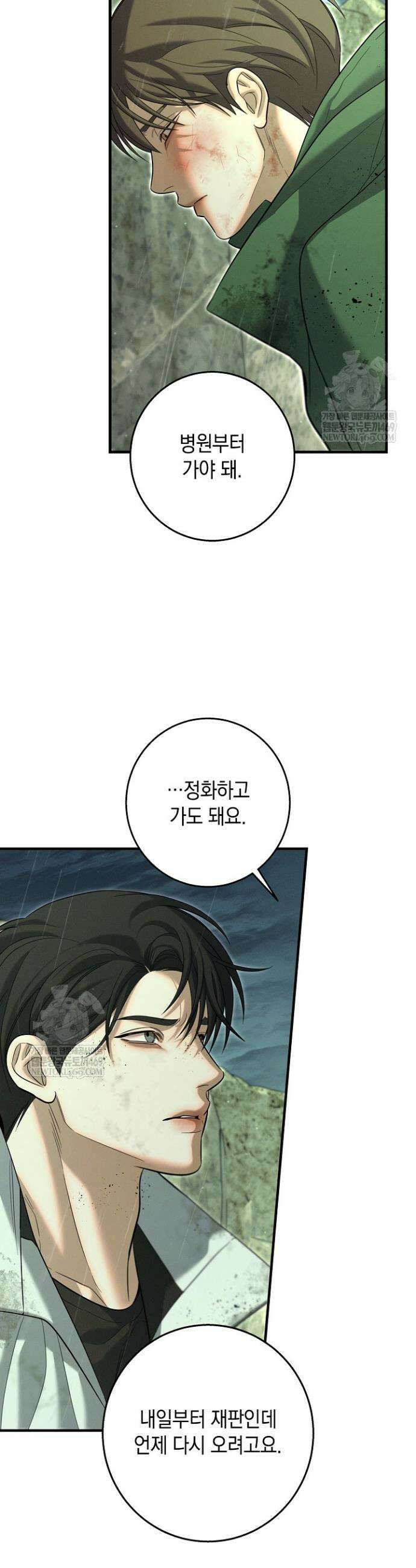 무흔의 밤 62화 8