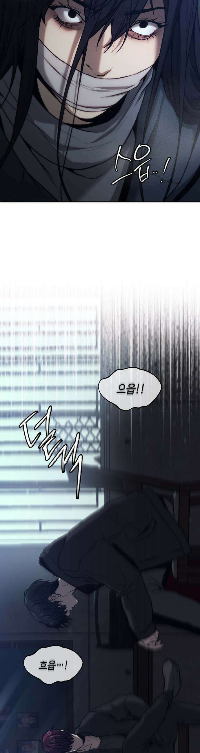 기물들의 세계 111화 8