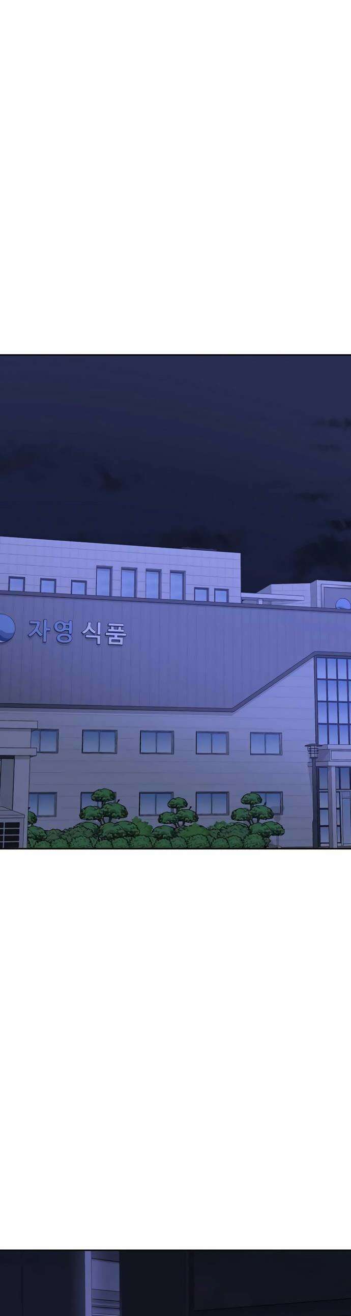 아줌마 교환계획 60화 1