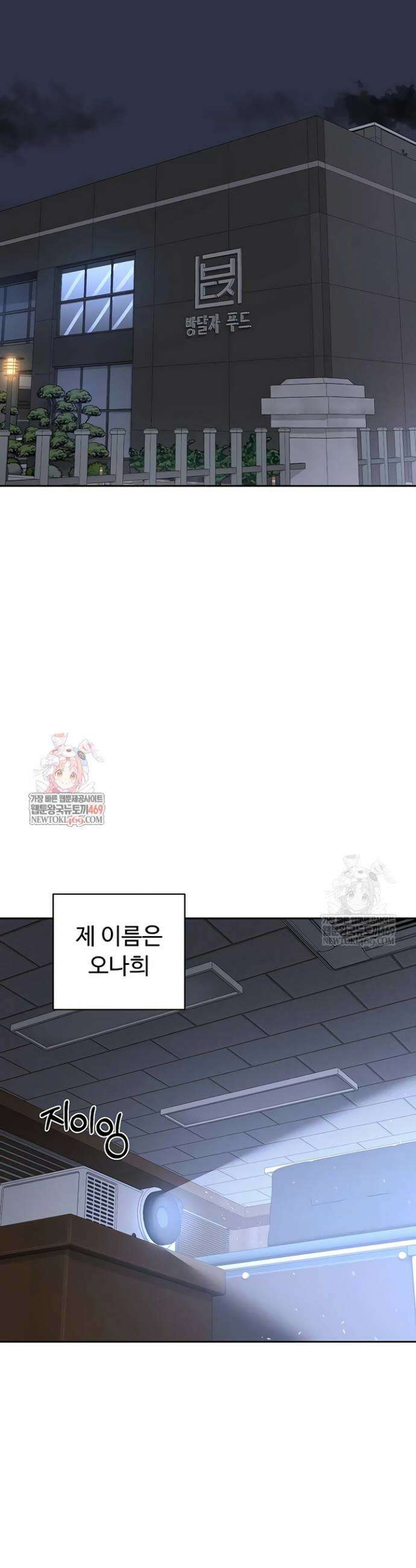 아줌마 교환계획 60화 6