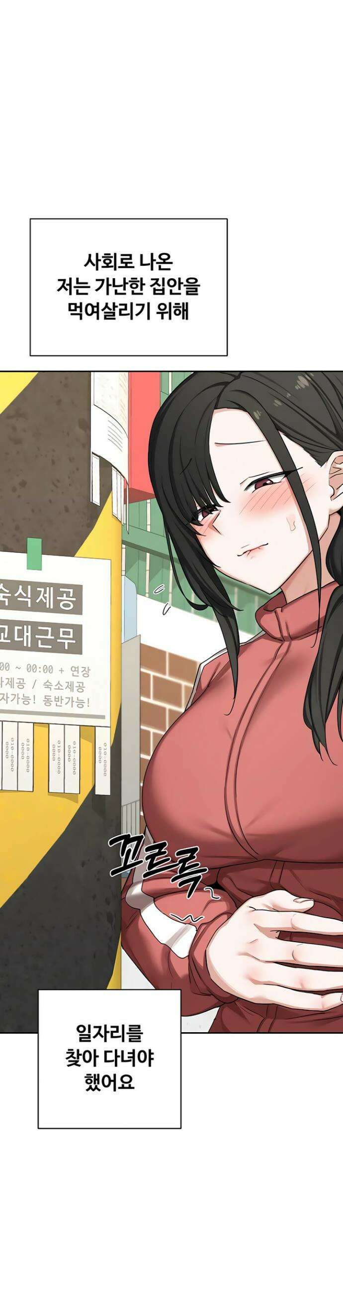 아줌마 교환계획 60화 9
