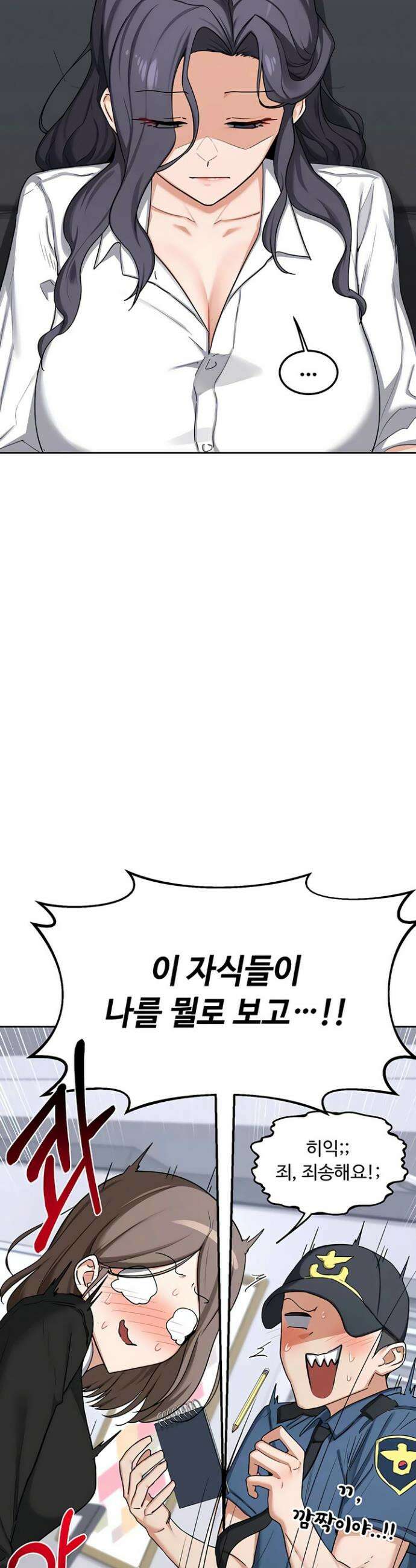 아줌마 교환계획 60화 25