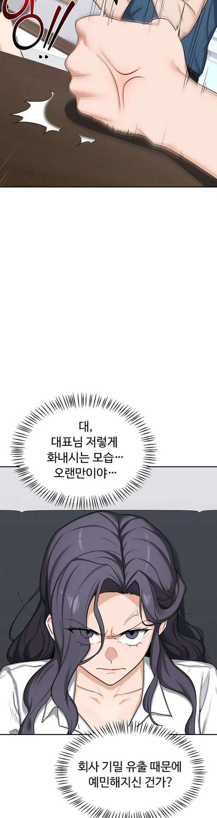 아줌마 교환계획 60화 26