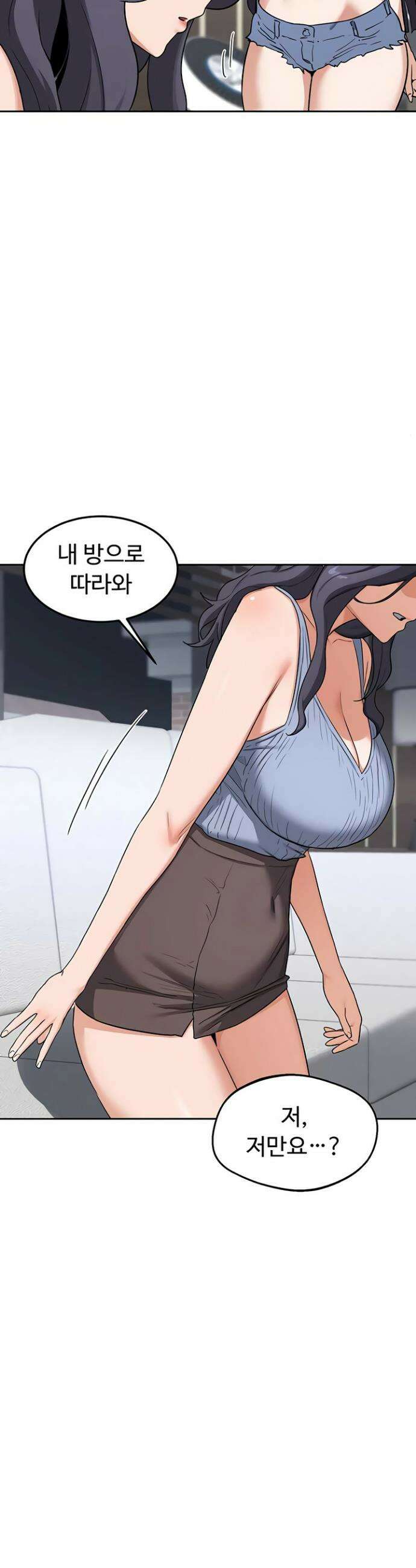 아줌마 교환계획 60화 34