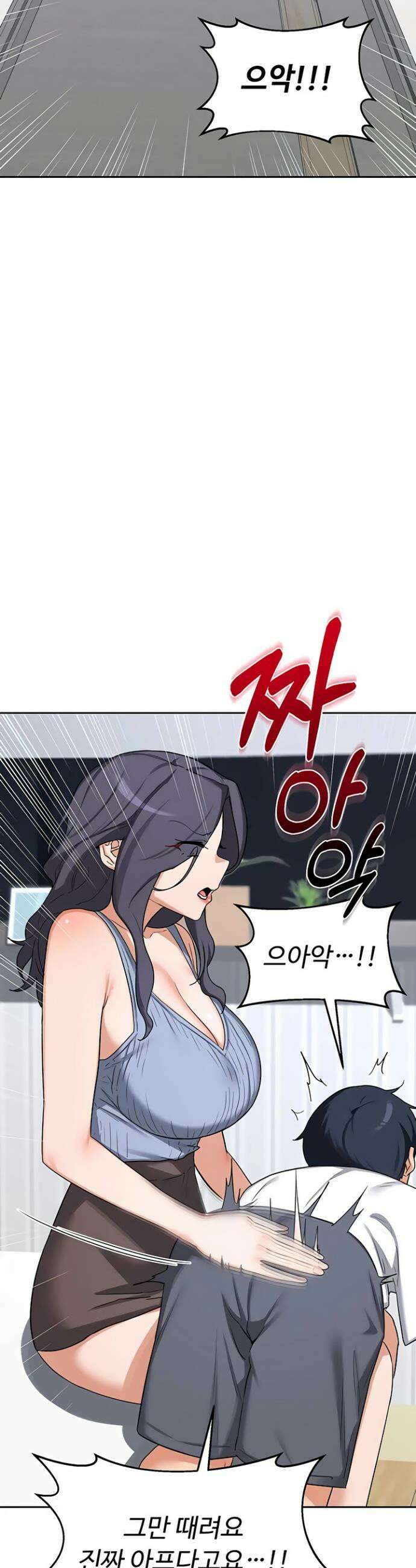 아줌마 교환계획 60화 37
