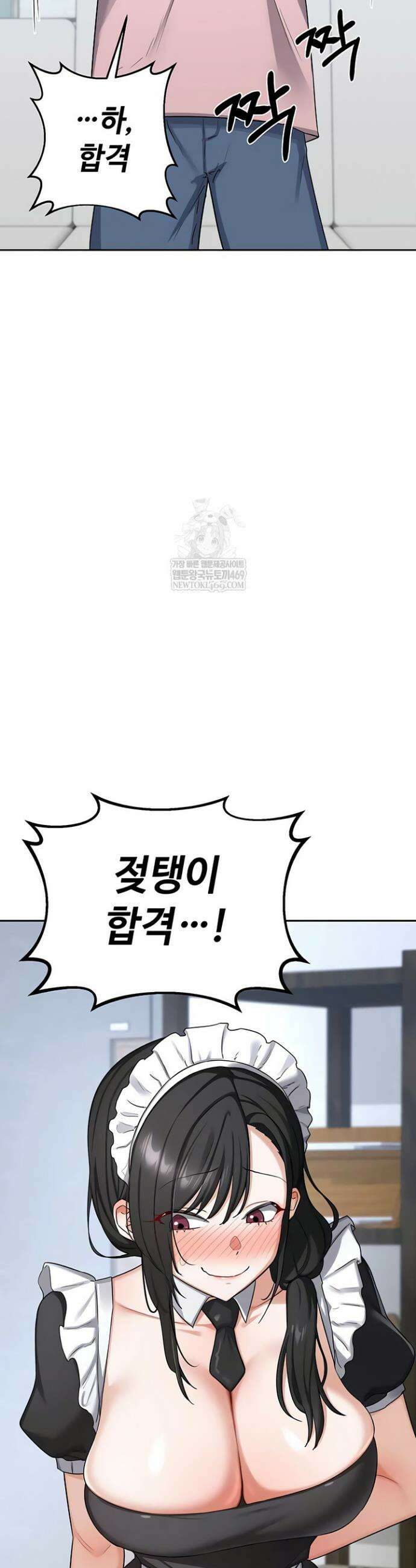 아줌마 교환계획 60화 54