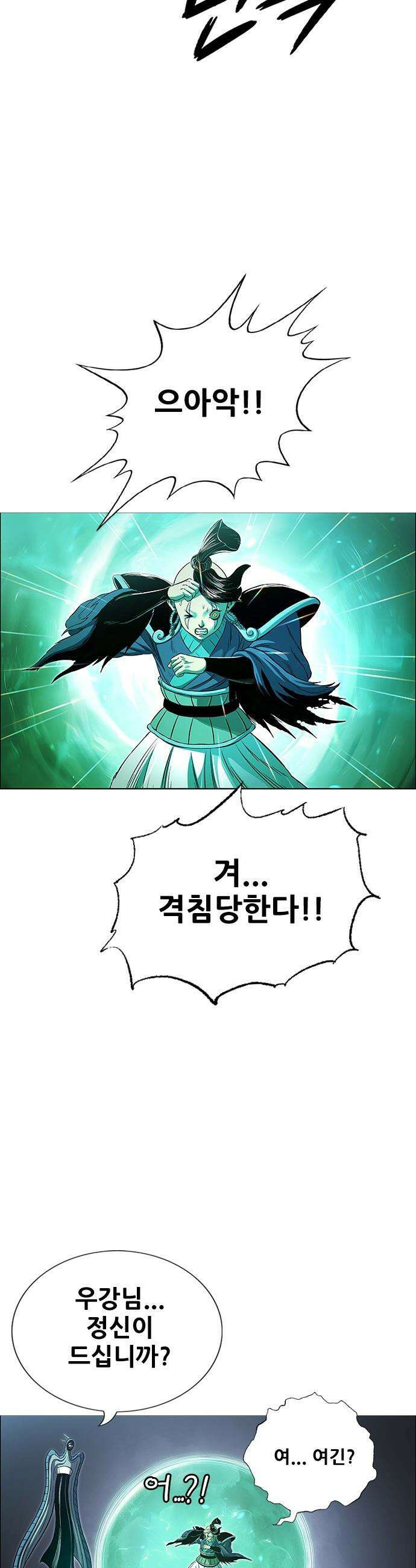 호랑이 형님 호랑이형님 - 3부113화 압카 대 아린1 3