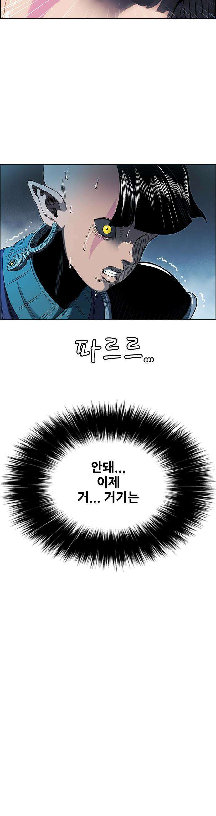 호랑이 형님 호랑이형님 - 3부113화 압카 대 아린1 16