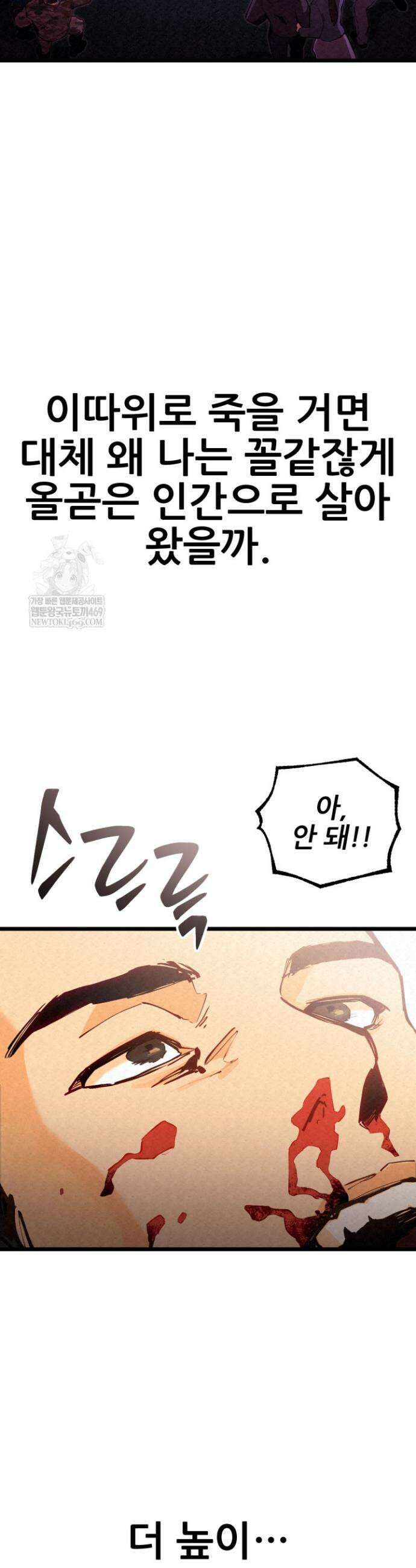 검은머리 미군 대원수 1화 10